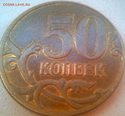 Два полных раскола на 50к 14 М + полный раскол на 2р 11 ММД - реверс два пол рас
