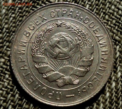 10 копеек 1934 Шт 1.1 до 29.09.2015 22:00МСК - DSC07616.JPG