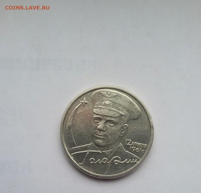 2 рубля Гагарин БОМД 22:00 28.09.2015 - 20150925_113843