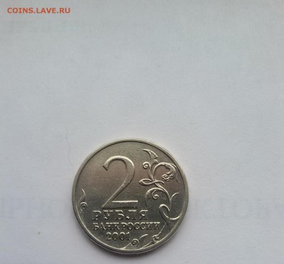 2 рубля Гагарин БОМД 22:00 28.09.2015 - 20150925_113858