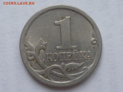 1 коп 2003г сп 2.22А3? - P1080936.JPG
