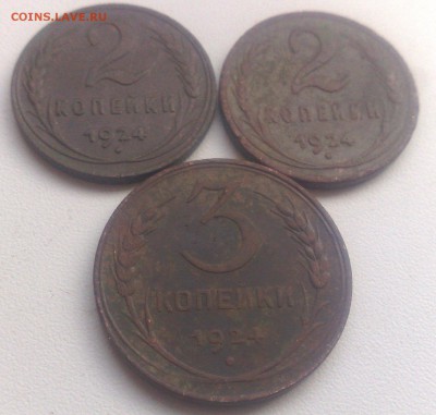 монеты 1924 года-3 копейки и 2 копейки-2 шт окончание 28.09. - 250920154280