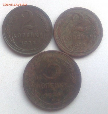 монеты 1924 года-3 копейки и 2 копейки-2 шт окончание 28.09. - 250920154278