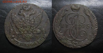 1795_5копеек_АМ до 30.09.15 - 1795_5копеекАМ(брак заготовки)-950
