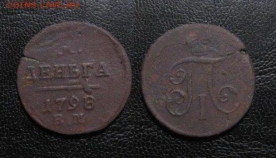 1798_Денга до 30.09.15 - 1798_Денга-200