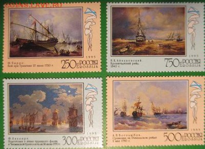 Россия 1995. 300 лет Российского флота в живописи** - 1995-542.JPG