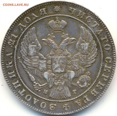 МОНЕТА РУБЛЬ 1841г. СПБ Н.Г. --XF+++--- на оценку - сканирование0030