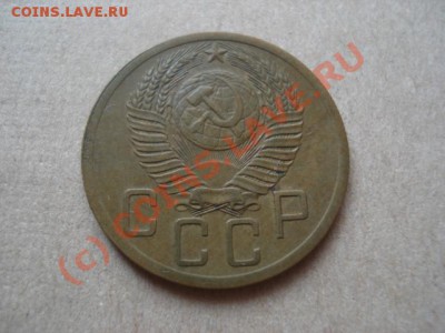 5 копеек 1951 шт.3.22 Б - DSC09641.JPG