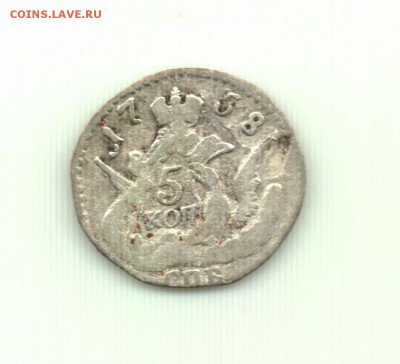 5 копеек 1758 до 22.00 30.09 - №131.1