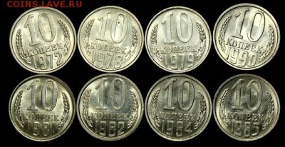 10 копеек 1972-85__8шт.__штемпельные___27.09__22.00 - IMG_4927.JPG