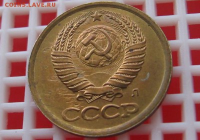 НЕБОЛЬШИЕ РАСКОЛЫ 3,5 КОП;ИНОРОДНЫЙ ПРЕДМЕТ 1КОП 1991(Л) - IMG_3812_cr