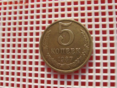 НЕБОЛЬШИЕ РАСКОЛЫ 3,5 КОП;ИНОРОДНЫЙ ПРЕДМЕТ 1КОП 1991(Л) - IMG_3894.JPG