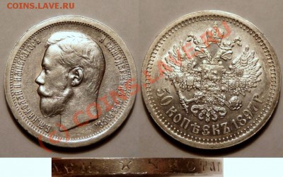 zloiPapa auction #5 - 50k-1897-Paris.JPG