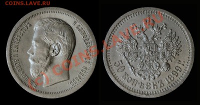 zloiPapa auction #5 - 50k-1899-Paris