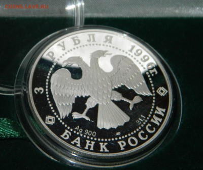 3 рубля 1996 г. Тобольский кремль Ag900 (в капсуле)  не ЛЮКС - DSCN7629.JPG