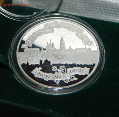 3 рубля 1996 г. Тобольский кремль Ag900 (в капсуле)  не ЛЮКС - DSCN7634.JPG