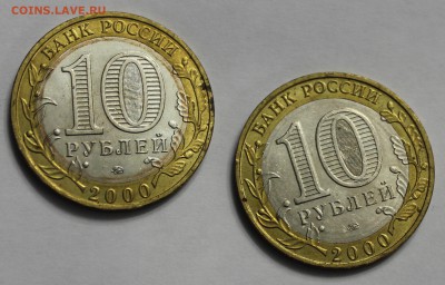 10 руб 2000г Политрук Оценка - IMG_2443.JPG