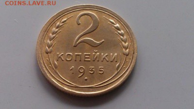 2 коп.1935 г. - DSC_1400м