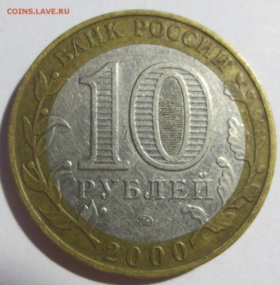 10р. "Политрук". Брак,  смешение вставки! (3 монеты) - 6а.JPG