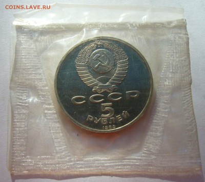 1989 Благовещенский Собор пруф в запайке до 30.09.15 в 22.00 - Благовещ.2