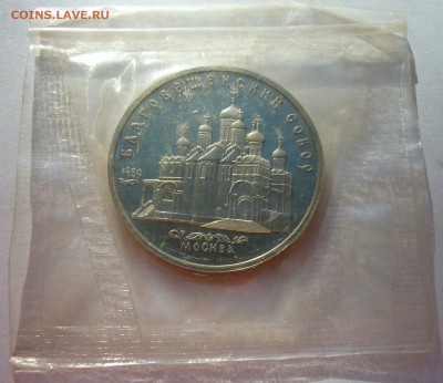 1989 Благовещенский Собор пруф в запайке до 30.09.15 в 22.00 - Благовещ.1