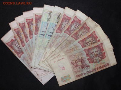 5000р и 10000р 1993-94гг 12шт до 28.09 22:30 мск - IMG_1148.JPG