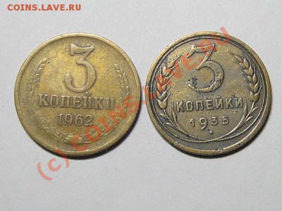 3-коп.1935г.ст.,1962г. до 26.08.10.(22-00 по МСК.) - DSC00916.JPG