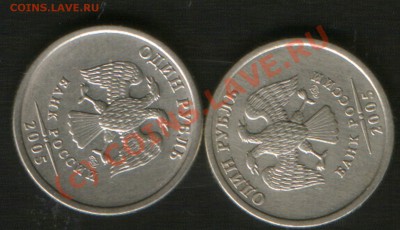 1 руб 2005СП - правильно определила шт.Б - HWScan00481
