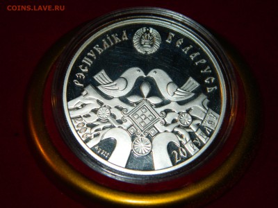 ВЯСЕЛЛЕ (СВАДЬБА) 20 рублей 2006 год Беларусь - DSCN7653.JPG