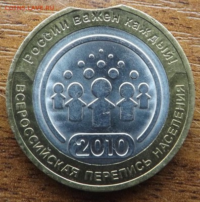 Перепись населения выкус. 29.09.2015 - DSCF8220_cr