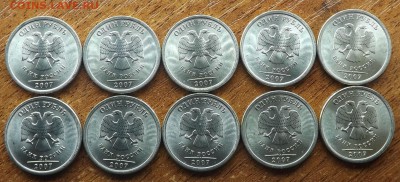 1 рубль 2007 спмд МЕШКОВЫЕ 10 штук 01.10.2015 - DSCF8227_cr