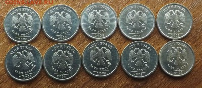 1 рубль 2008 спмд. МЕШКОВЫЕ 10 штук 01.10.2015 - DSCF8231_cr