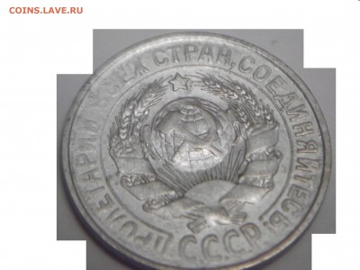 15 копеек 1928  старт 500р  9 окт 2015 22:00 мск брак - 1.JPG