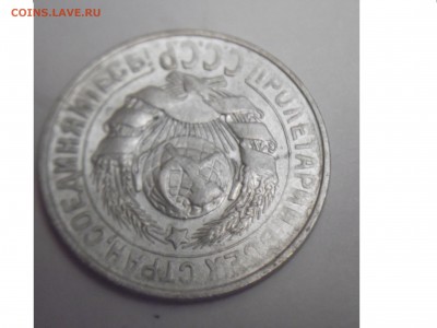 15 копеек 1928  старт 500р  9 окт 2015 22:00 мск брак - 2.JPG