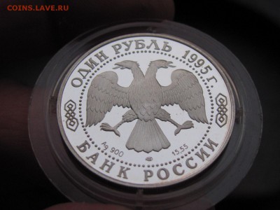 Красная книга РФ серебро - 4.JPG