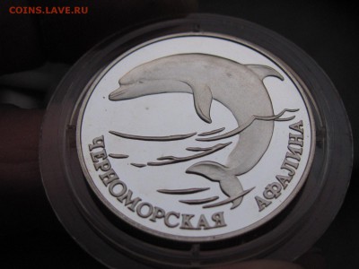Красная книга РФ серебро - 3.JPG