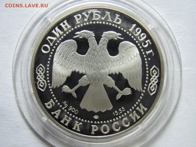 Красная книга РФ серебро - 2.JPG