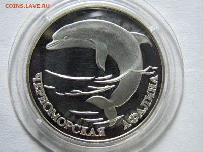 Красная книга РФ серебро - 1.JPG