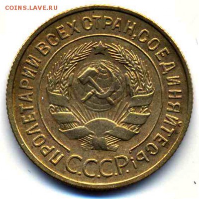 3 копейки 1934 года ХОРОШАЯ 27.09.15г. 22:30 - 3258b2