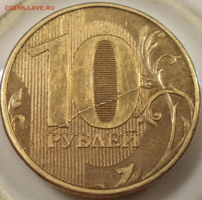 10р 2012г раскол ШТ. РЕВ. - 10р.JPG