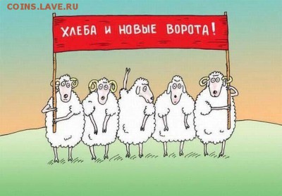 Пересчёт зарплат в доллары - Новые ворота