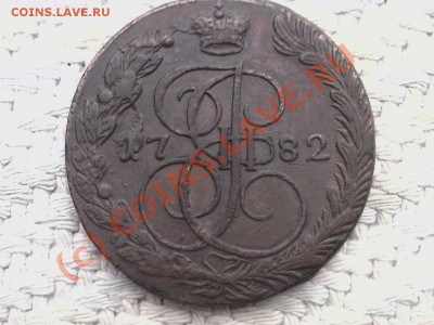 пятак 1771 + 1782 (не гурченые) - пятак 1782 не гур.