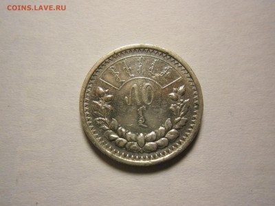 Монголия 50 мунгу 1924 - Монголия 50 мун.JPG