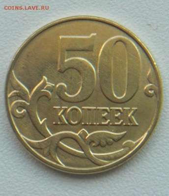 50 копеек 2015г раскол  2 шт  до 28.09.15 в 22:00 мск - 1..JPG