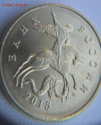 50 копеек 2015г раскол  2 шт  до 28.09.15 в 22:00 мск - 1.JPG