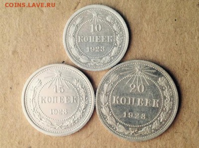 10к 15к 20к 1923г Оценка - 19232