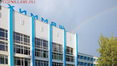 Фалеристика предприятий Удмуртии - Himmash -- 