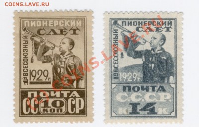 Марки из моего альбома - Y1929_pioneri_o