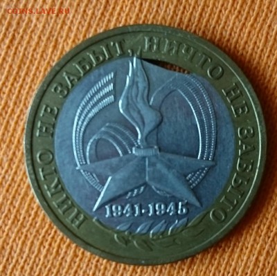 Бм 55 лет победы выкус внутренней вставки(опред.и оценка) - DSC_0304.JPG
