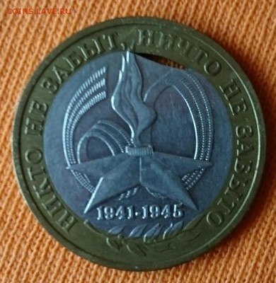 Бм 55 лет победы выкус внутренней вставки(опред.и оценка) - DSC_0305.JPG